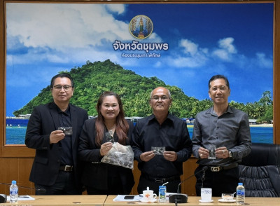 ประชุมชี้แจงแผนการปฏิบัติราชการ ประจำปีงบประมาณ 2569 ... พารามิเตอร์รูปภาพ 1